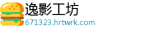 今天是你的生日歌曲原唱 中国》 原唱：董文华-逸影工坊